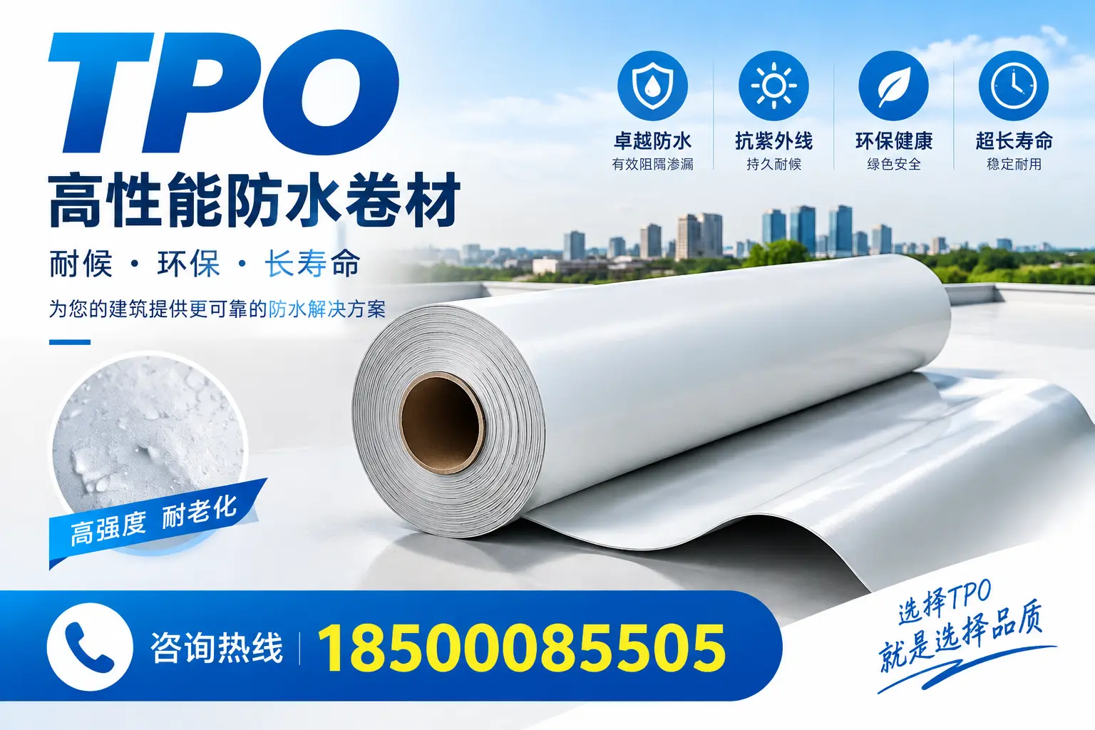 在嘉峪关，tpo与传统材料的比较及应用建议